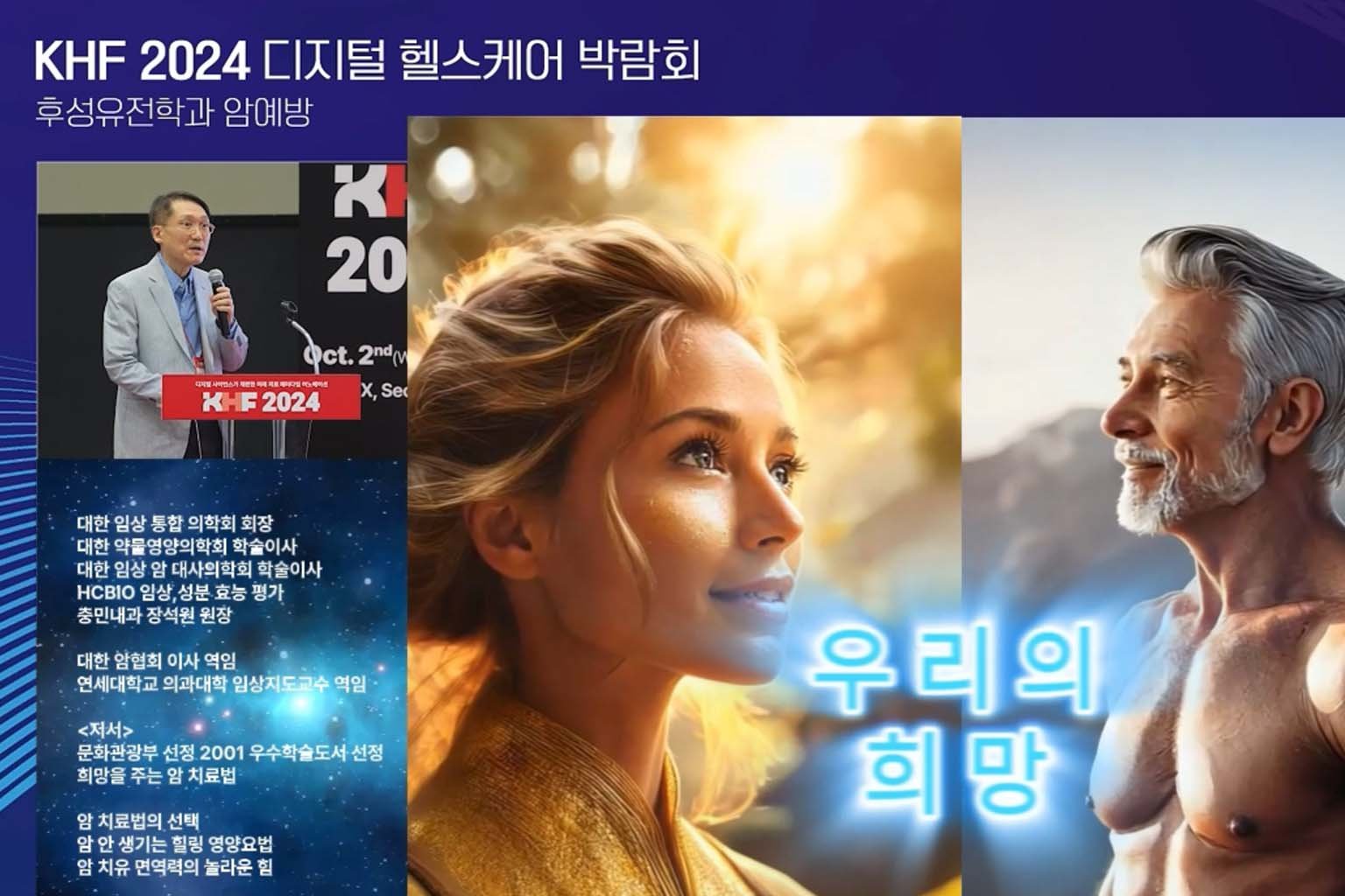 후성유전학 암예방